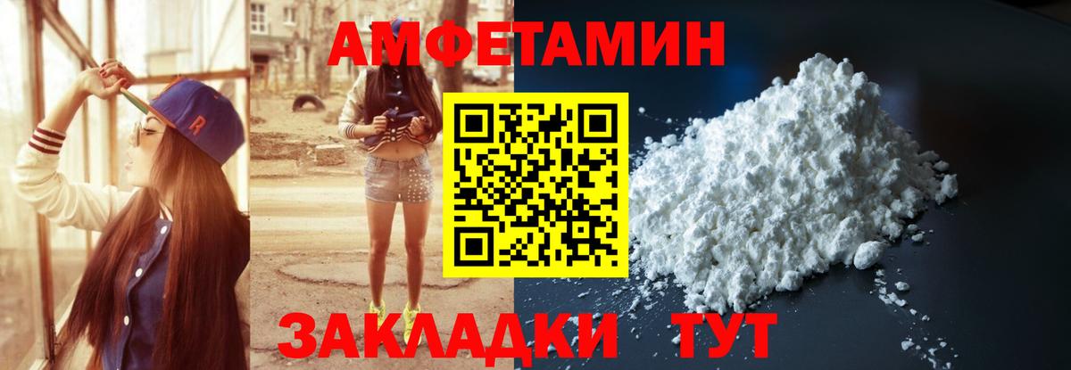 Amphetamine Розовый Ирбит
