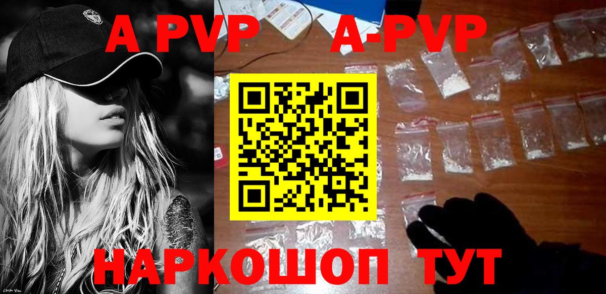 Альфа ПВП крисы CK  Alpha-PVP кристаллы  Вход с VPN  А ПВП мука  Ирбит 