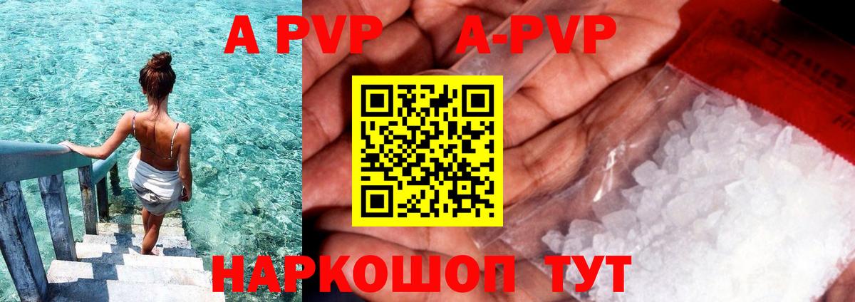 Alpha PVP Соль Ирбит