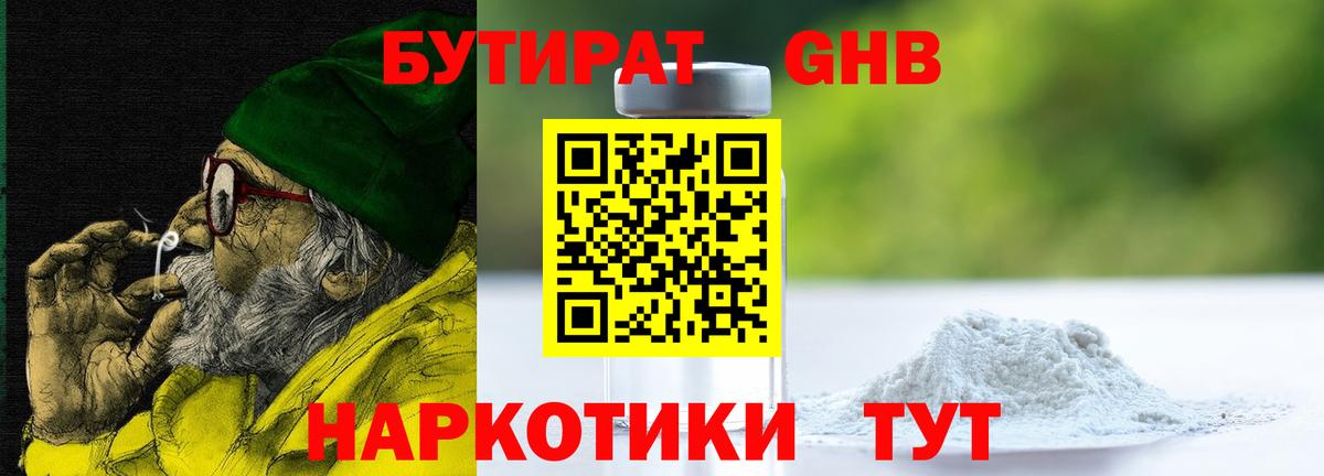Ирбит  БУТИРАТ 1.4BDO  Вход с VPN 