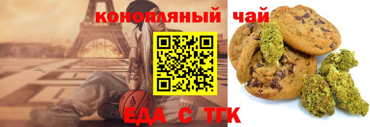 Ирбит  Еда ТГК марихуана  Вход с VPN 