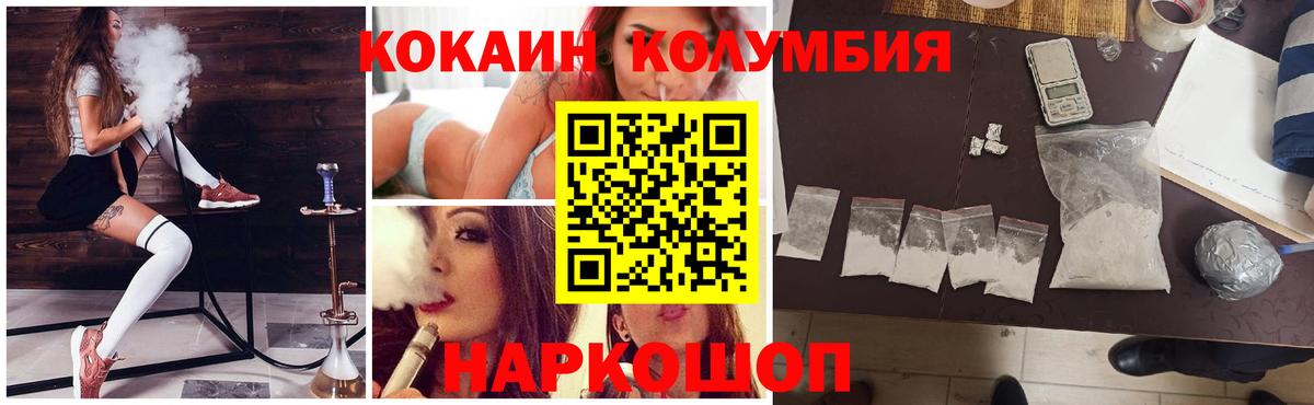 КОКАИН Колумбийский  Вход с VPN  Cocaine  Ирбит  КОКАИН VHQ 