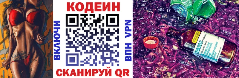Кодеиновый сироп Lean напиток Lean (лин) купить сайты Ирбит