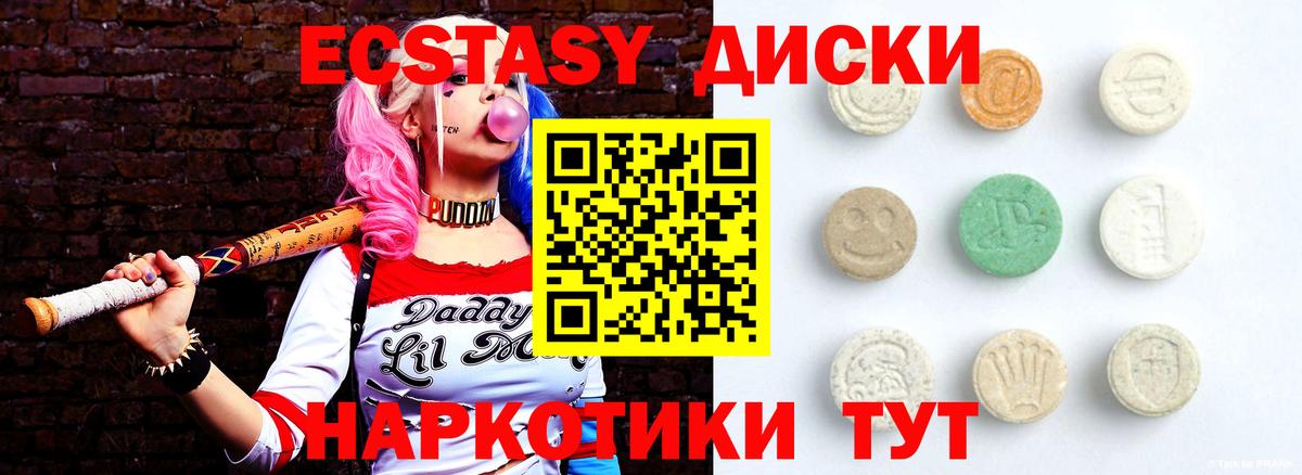 Ирбит  Экстази ешки  ЭКСТАЗИ  Вход с VPN  Ecstasy mix 