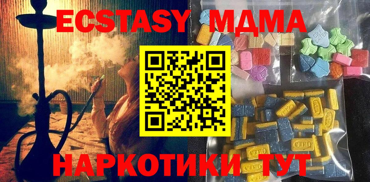 ЭКСТАЗИ 250 мг Ирбит