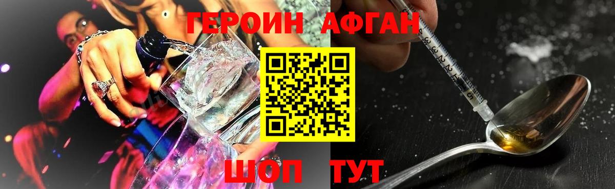 Ирбит  Героин афганец  Вход с VPN 