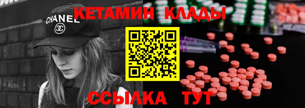 Ирбит  Кетамин ketamine  Вход с VPN 