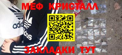 мяу мяу кристалл Ливны
