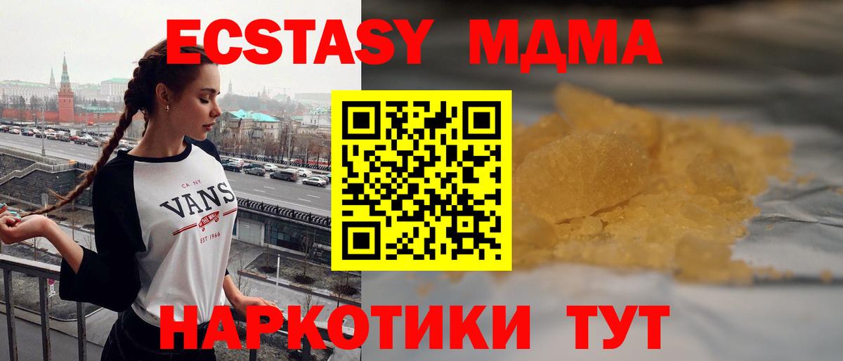 МДМА молли  МДМА crystal  МДМА  Вход с VPN  Ирбит 