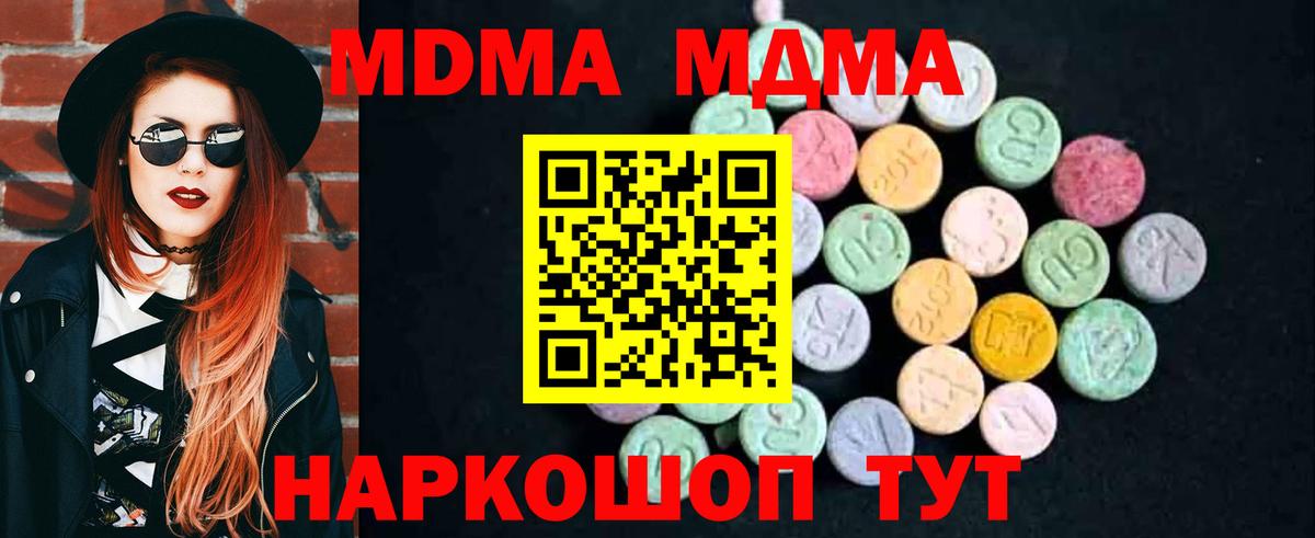 МДМА молли Ирбит