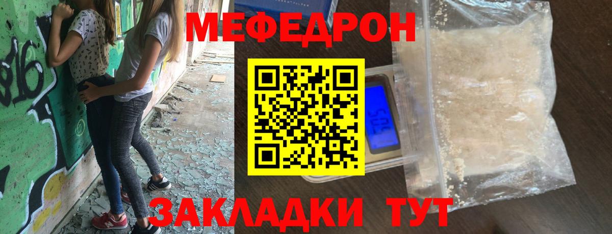 Меф  Меф  Ирбит  Мефедрон кристаллы  МЕГА как войти  Вход с VPN  Мефедрон мука 