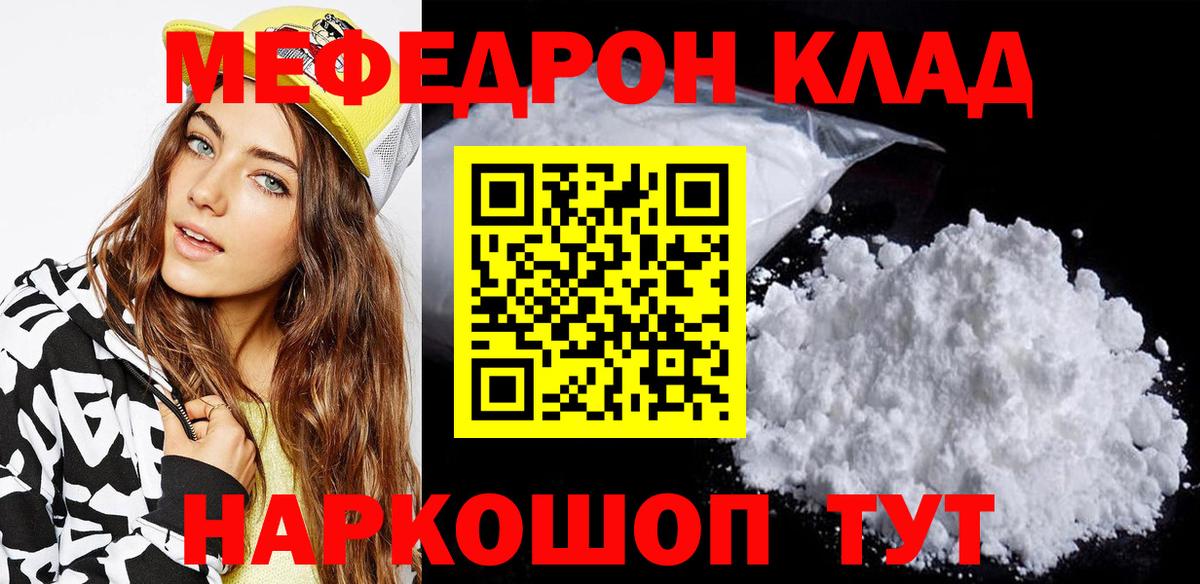 Меф мука Ирбит