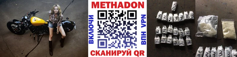 МЕТАДОН кристалл  Ирбит 