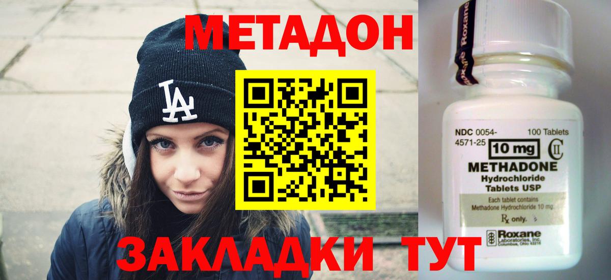 МЕТАДОН белоснежный  Метадон белоснежный  Вход с VPN  Ирбит 