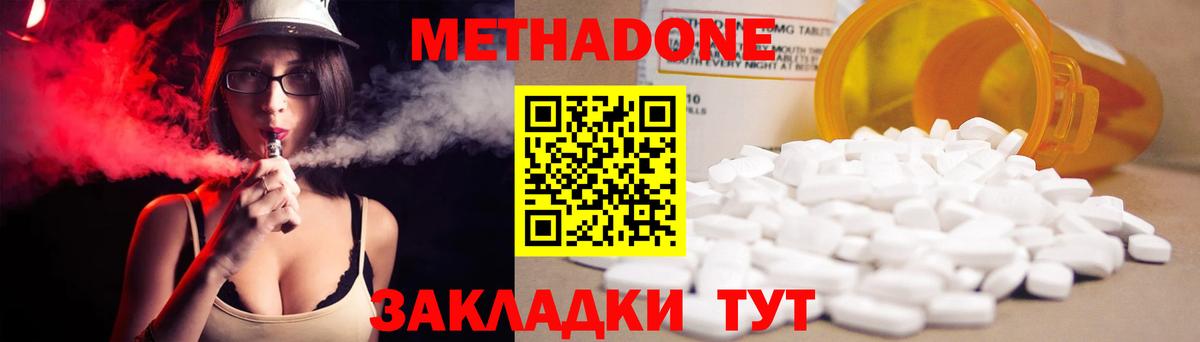 Метадон белоснежный Ирбит