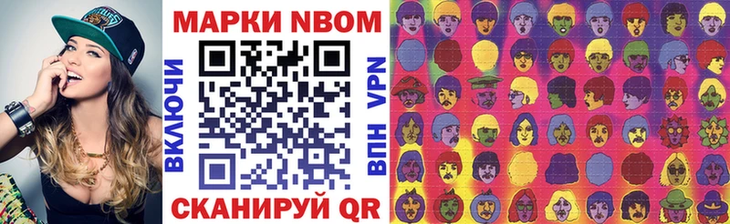 Марки 25I-NBOMe 1,8мг  хочу наркоту  Ирбит 