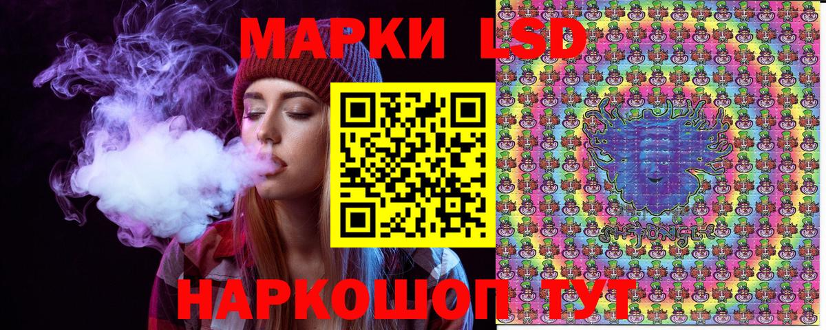 Марки 25I-NBOMe 1500мкг Ирбит